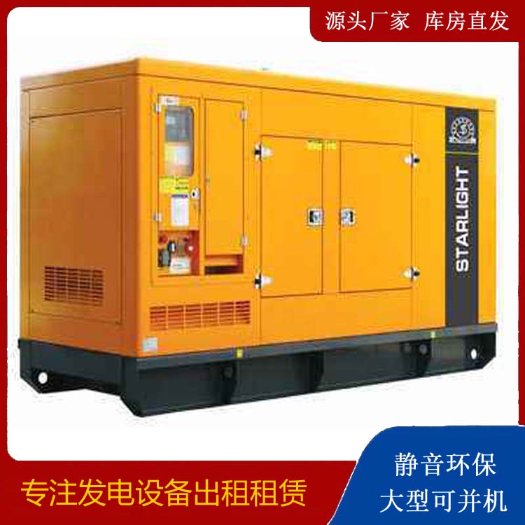 安多出租发电机 移动式发电机组有哪些优势?